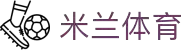 米兰·(milan)中国官方网站